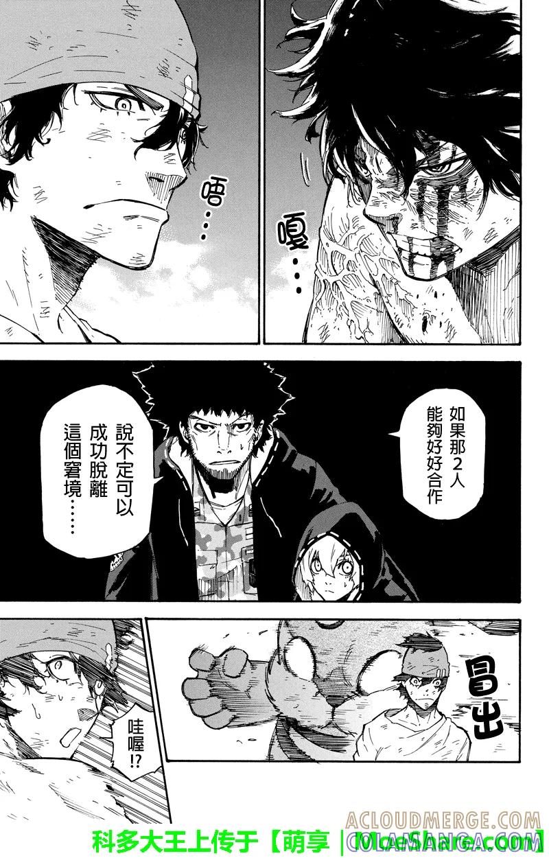 第40话公斗-玩偶杀人游戏-藏人幸明 野村优介（第3张）