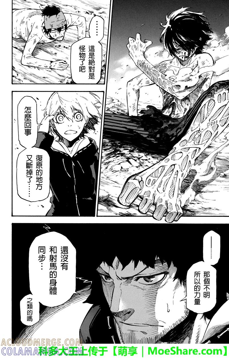 第41话真觉之者-玩偶杀人游戏-藏人幸明 野村优介（第4张）