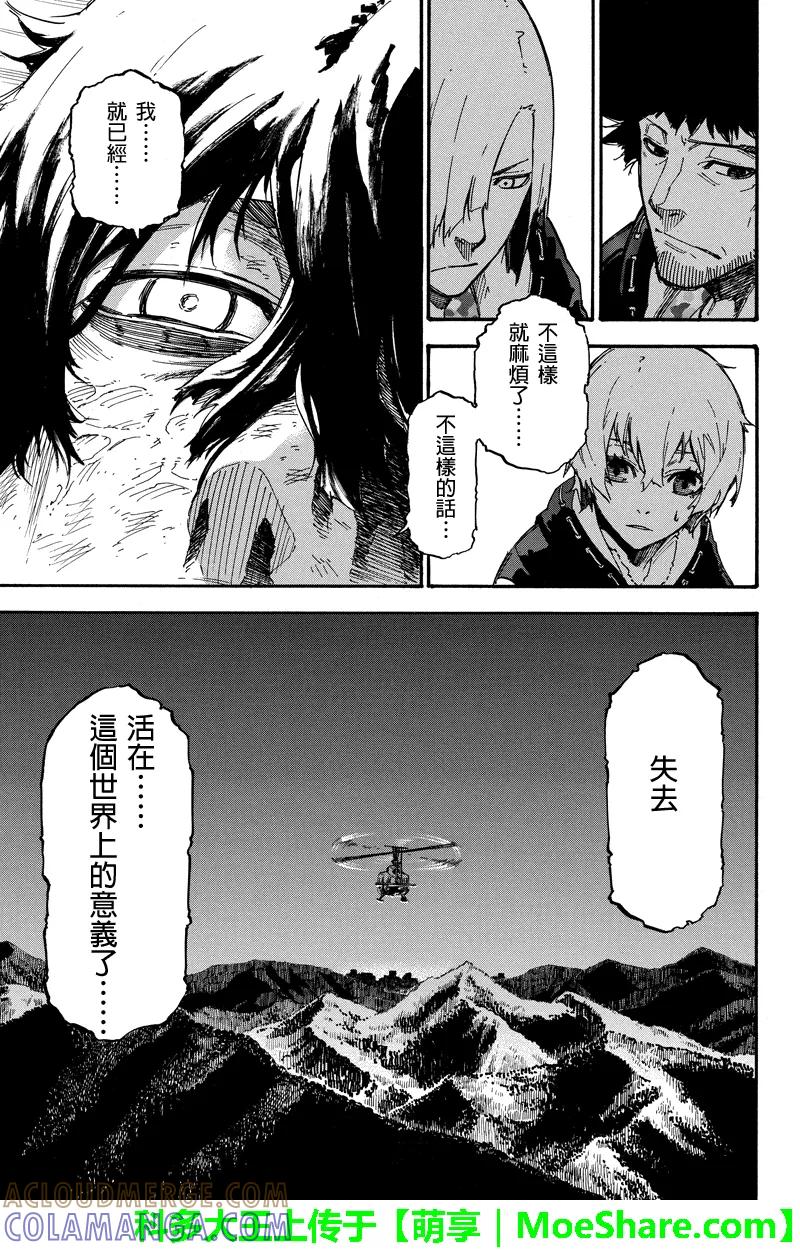 第43话拯救仁义之人-玩偶杀人游戏-藏人幸明 野村优介（第9张）