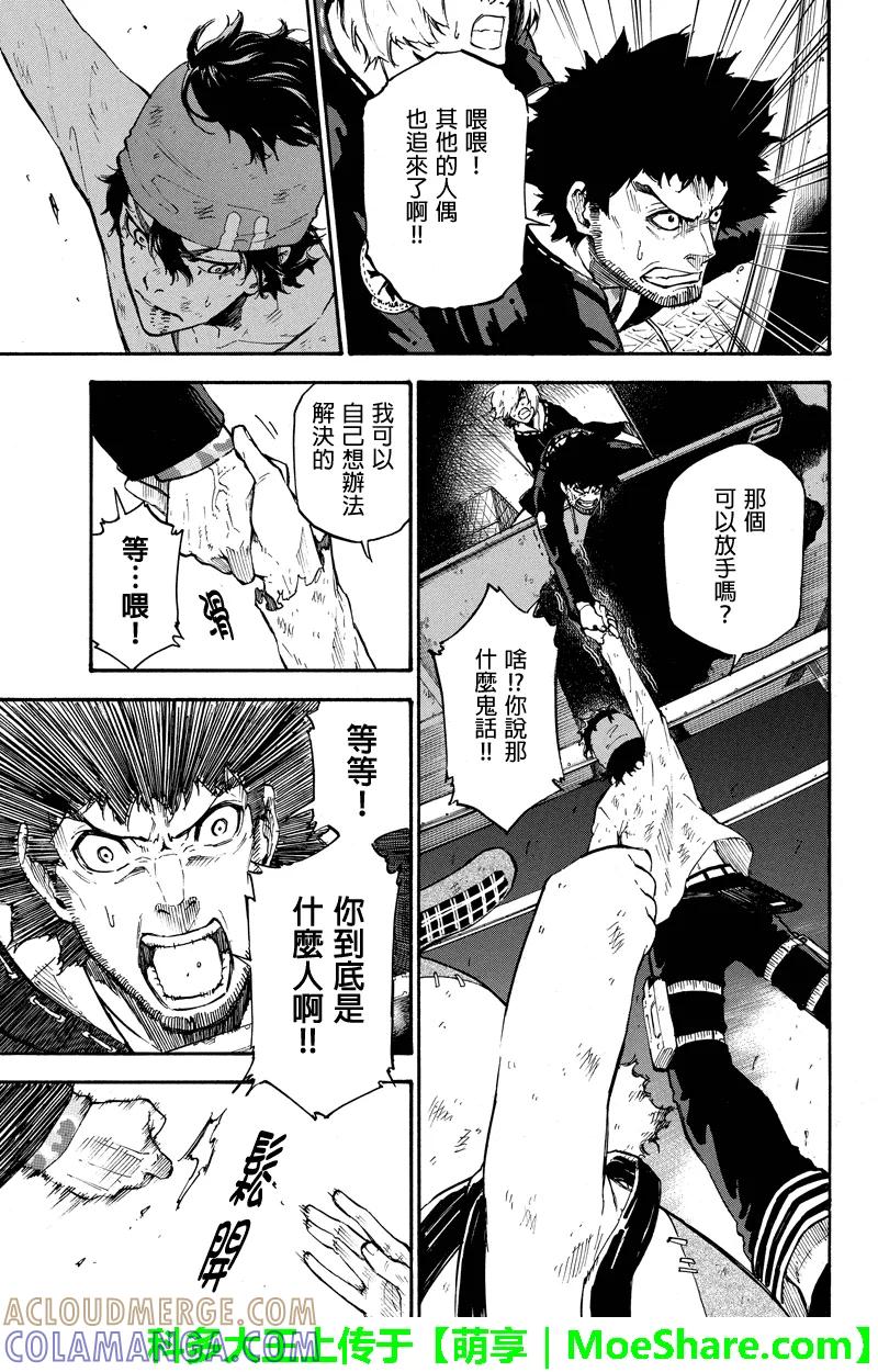 第43话拯救仁义之人-玩偶杀人游戏-藏人幸明 野村优介（第5张）