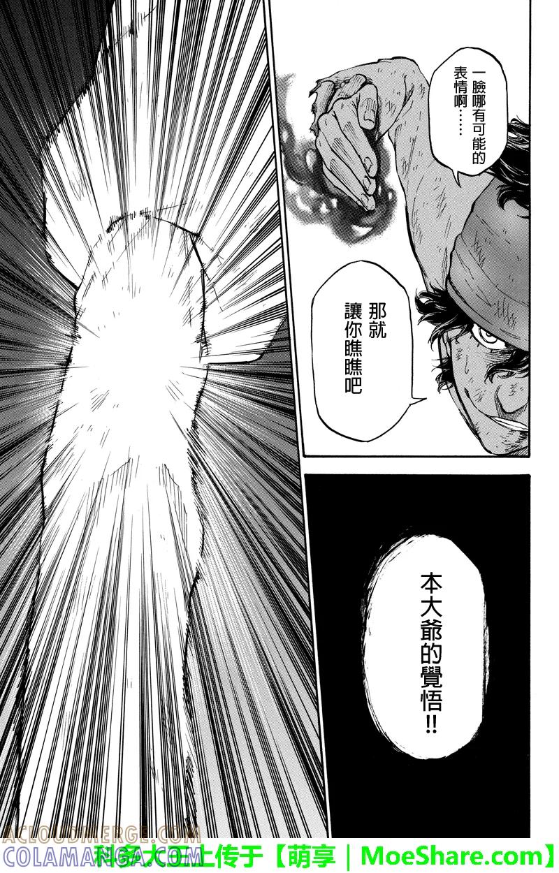 第43话拯救仁义之人-玩偶杀人游戏-藏人幸明 野村优介（第11张）