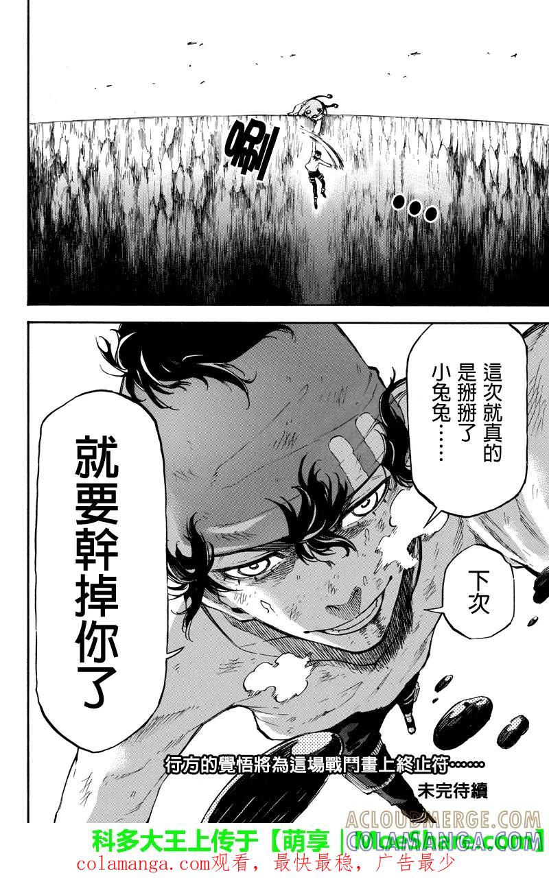 第43话拯救仁义之人-玩偶杀人游戏-藏人幸明 野村优介（第12张）