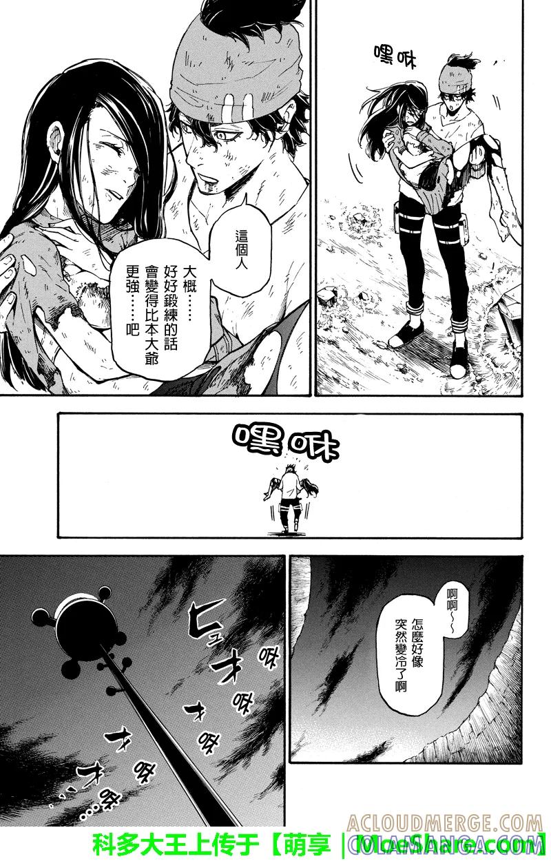 第45话混乱-玩偶杀人游戏-藏人幸明 野村优介（第5张）