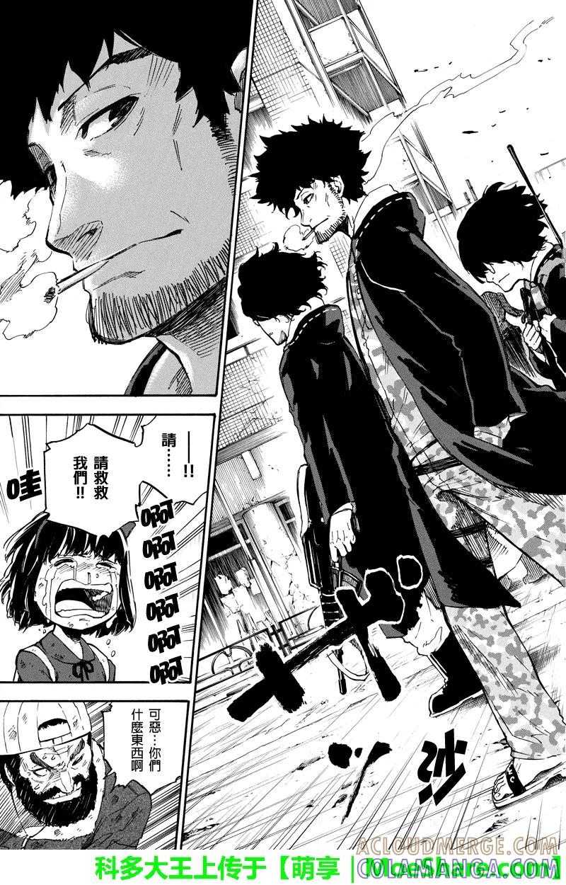 第46话成长-玩偶杀人游戏-藏人幸明 野村优介（第5张）