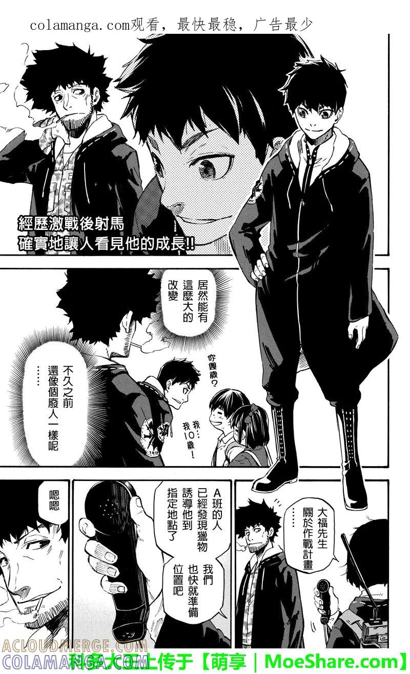 第47话新战力-玩偶杀人游戏-藏人幸明 野村优介（第1张）