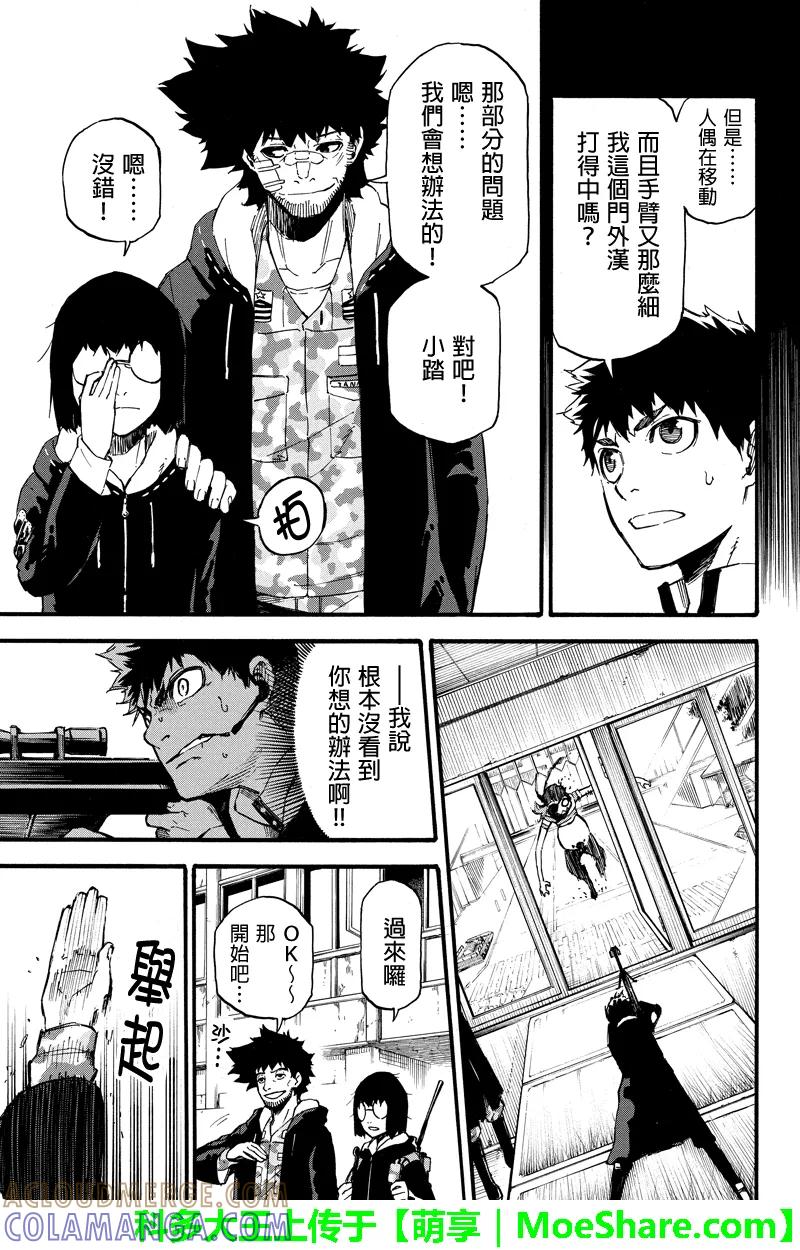 第49话枪声-玩偶杀人游戏-藏人幸明 野村优介（第7张）