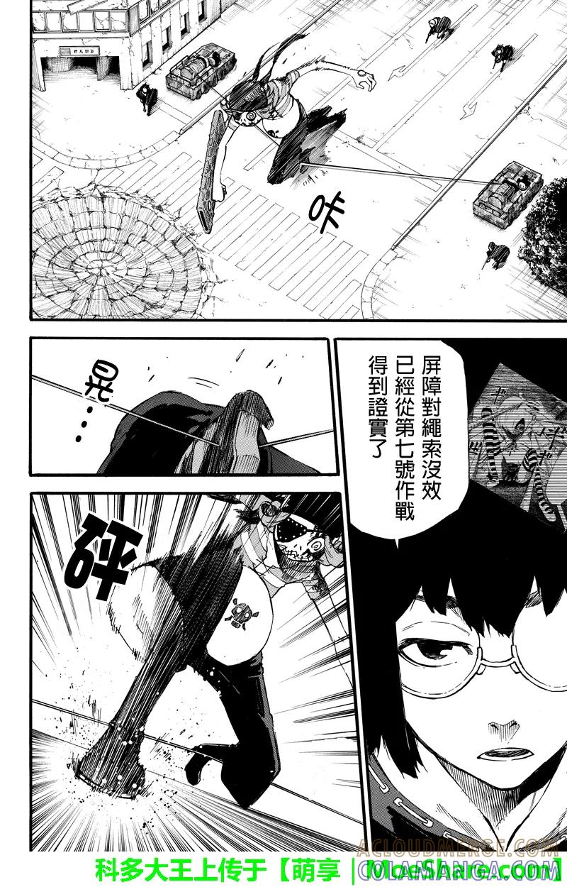 第49话枪声-玩偶杀人游戏-藏人幸明 野村优介（第10张）