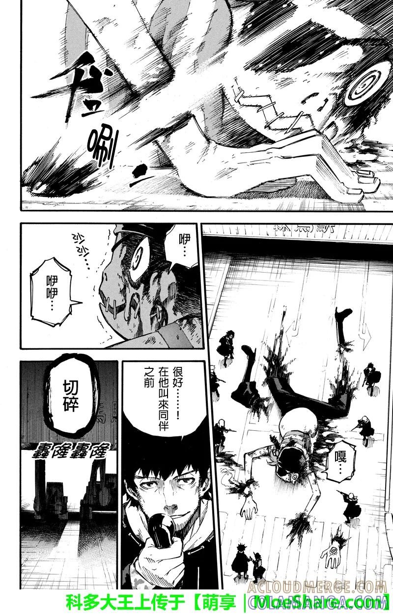 第50话人类首次-玩偶杀人游戏-藏人幸明 野村优介（第10张）