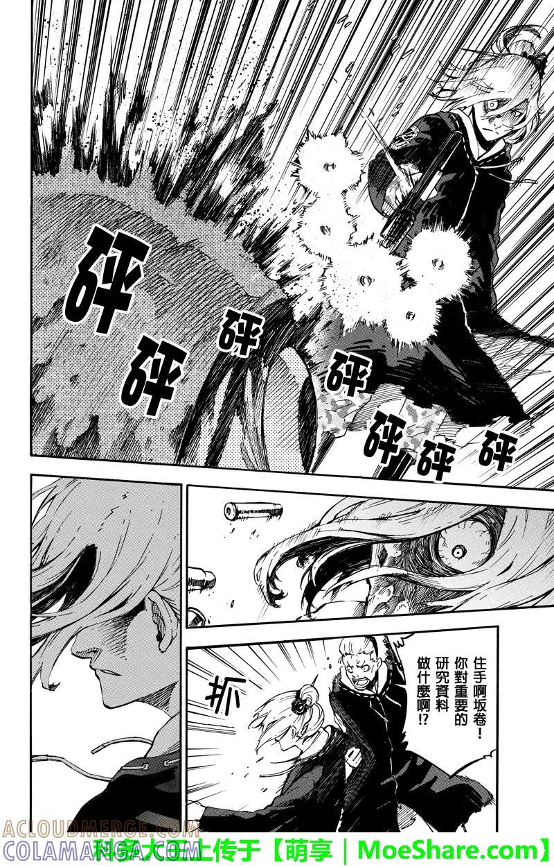 第51话第一步-玩偶杀人游戏-藏人幸明 野村优介（第4张）