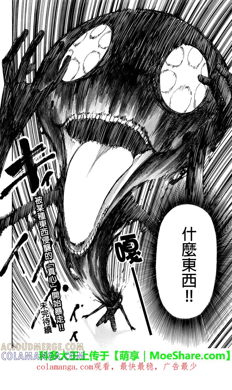 第53话往最深处-玩偶杀人游戏-藏人幸明 野村优介（第12张）