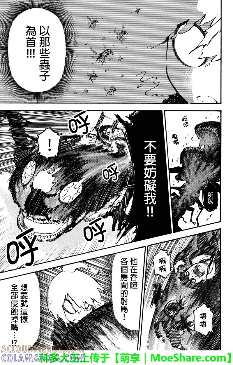 第54话黑色咆哮-玩偶杀人游戏-藏人幸明 野村优介（第7张）