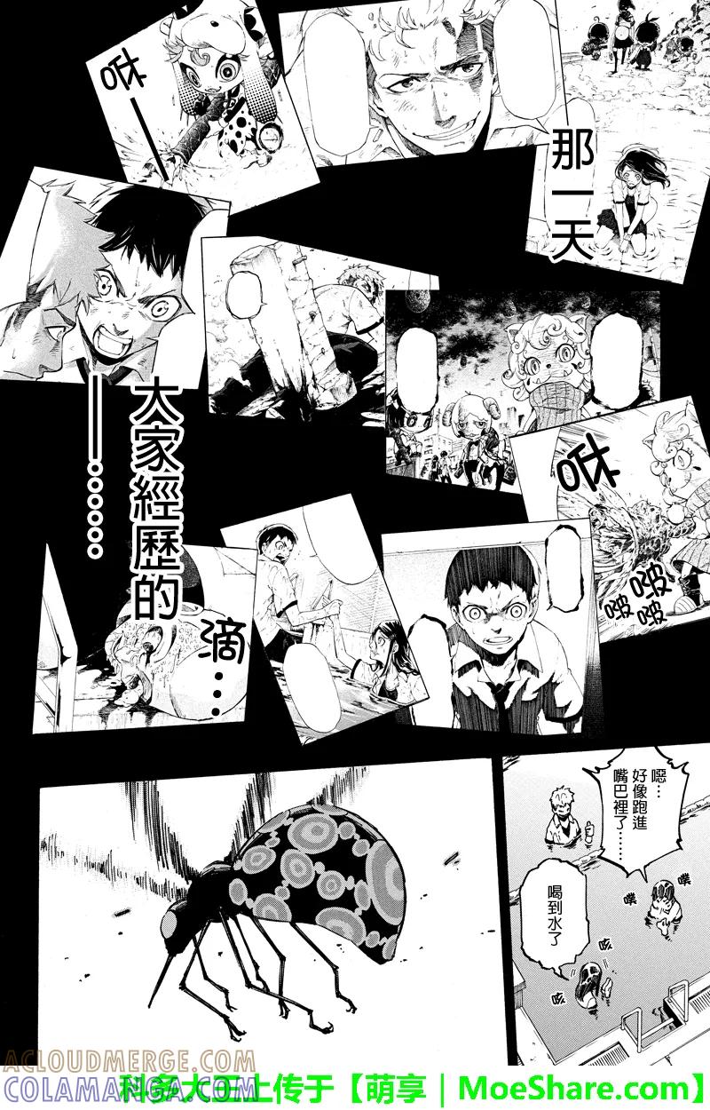 第54话黑色咆哮-玩偶杀人游戏-藏人幸明 野村优介（第6张）