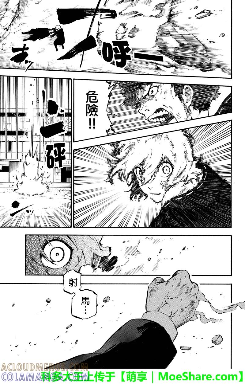 第54话黑色咆哮-玩偶杀人游戏-藏人幸明 野村优介（第11张）