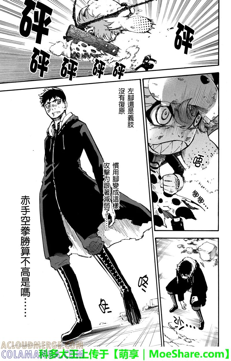 第55话第2次对峙-玩偶杀人游戏-藏人幸明 野村优介（第3张）
