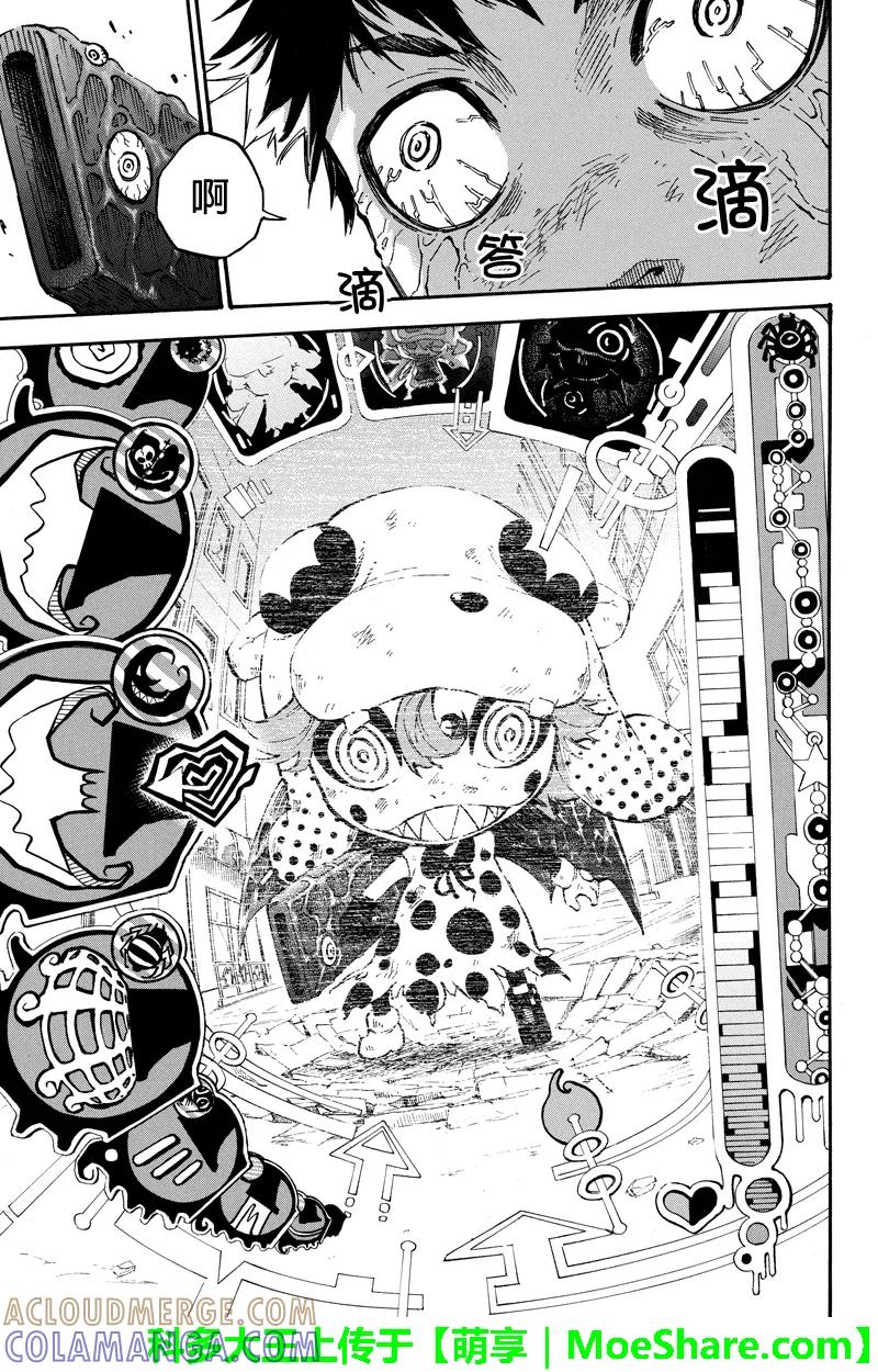 第55话第2次对峙-玩偶杀人游戏-藏人幸明 野村优介（第9张）