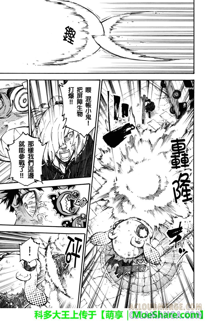 第55话第2次对峙-玩偶杀人游戏-藏人幸明 野村优介（第11张）