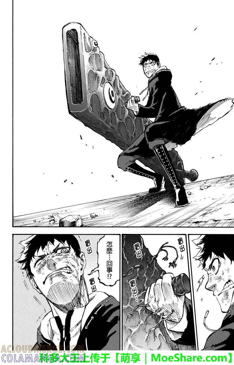第55话第2次对峙-玩偶杀人游戏-藏人幸明 野村优介（第8张）