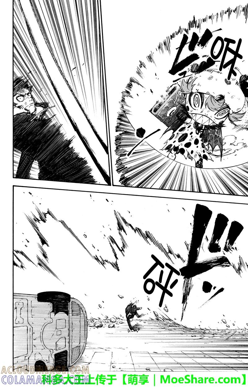 第55话第2次对峙-玩偶杀人游戏-藏人幸明 野村优介（第6张）