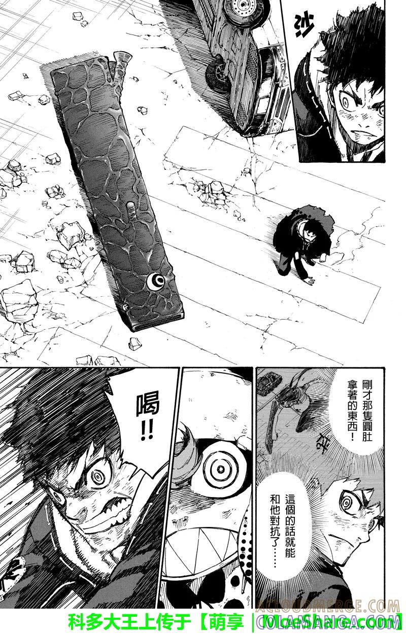 第55话第2次对峙-玩偶杀人游戏-藏人幸明 野村优介（第7张）