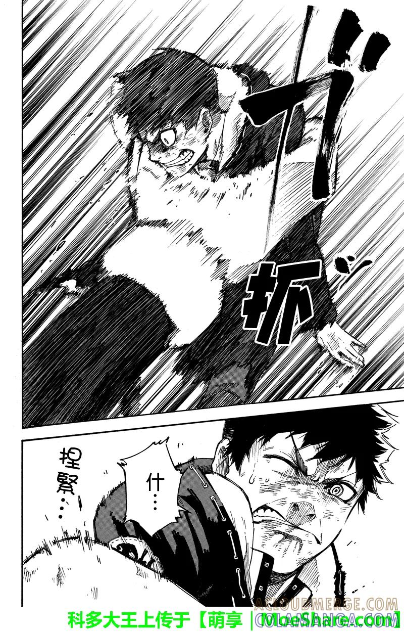 第56话特别视-玩偶杀人游戏-藏人幸明 野村优介（第2张）