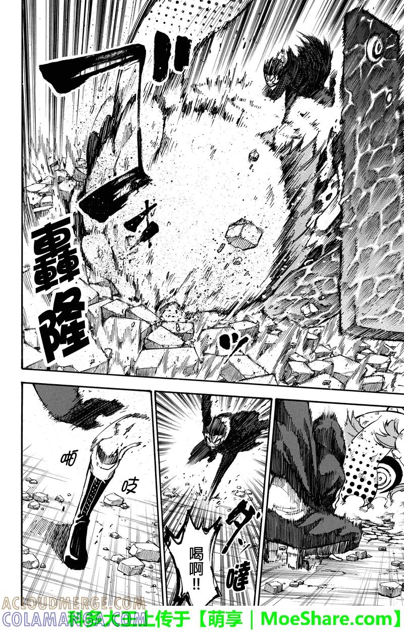 第56话特别视-玩偶杀人游戏-藏人幸明 野村优介（第10张）
