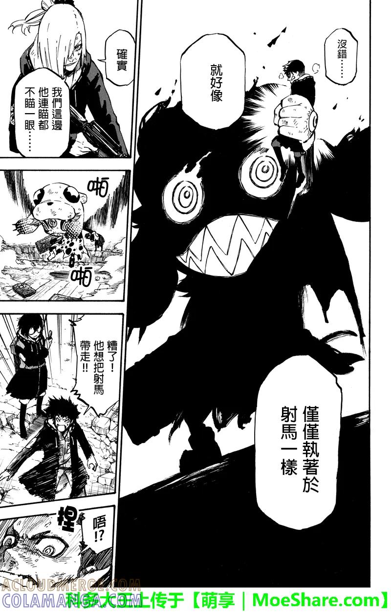 第56话特别视-玩偶杀人游戏-藏人幸明 野村优介（第5张）