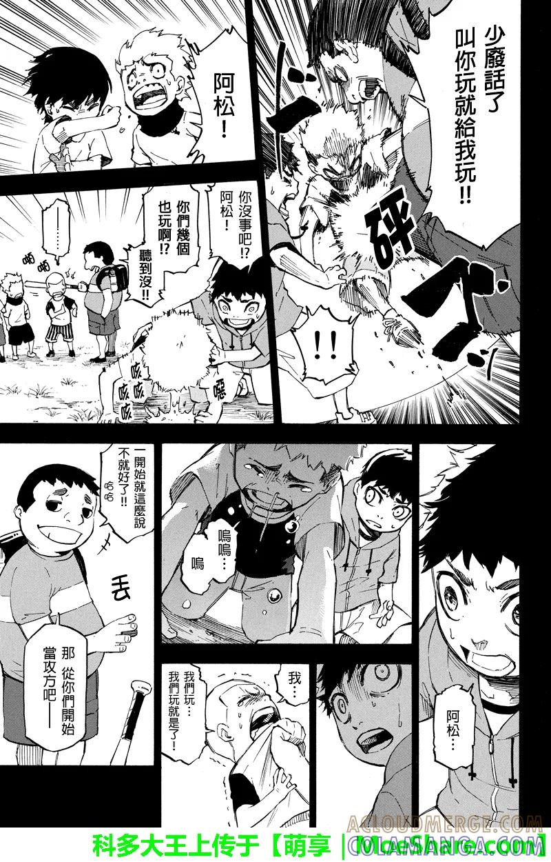 第57话双面性-玩偶杀人游戏-藏人幸明 野村优介（第5张）