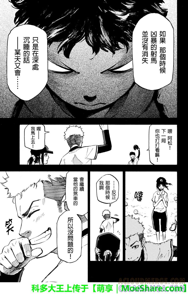 第57话双面性-玩偶杀人游戏-藏人幸明 野村优介（第11张）