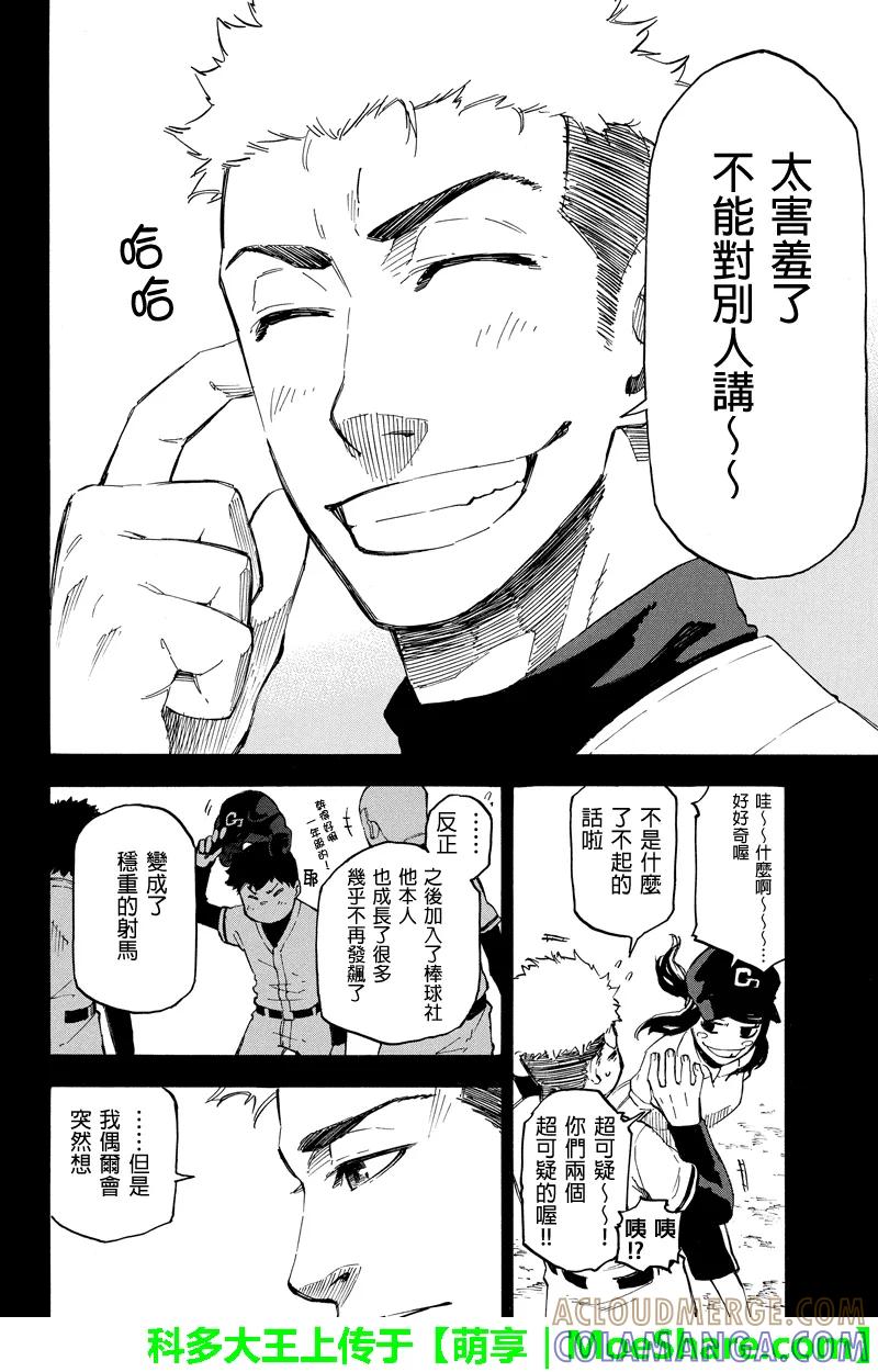 第57话双面性-玩偶杀人游戏-藏人幸明 野村优介（第10张）