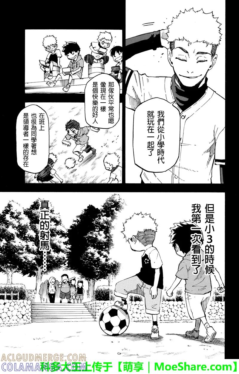 第57话双面性-玩偶杀人游戏-藏人幸明 野村优介（第3张）