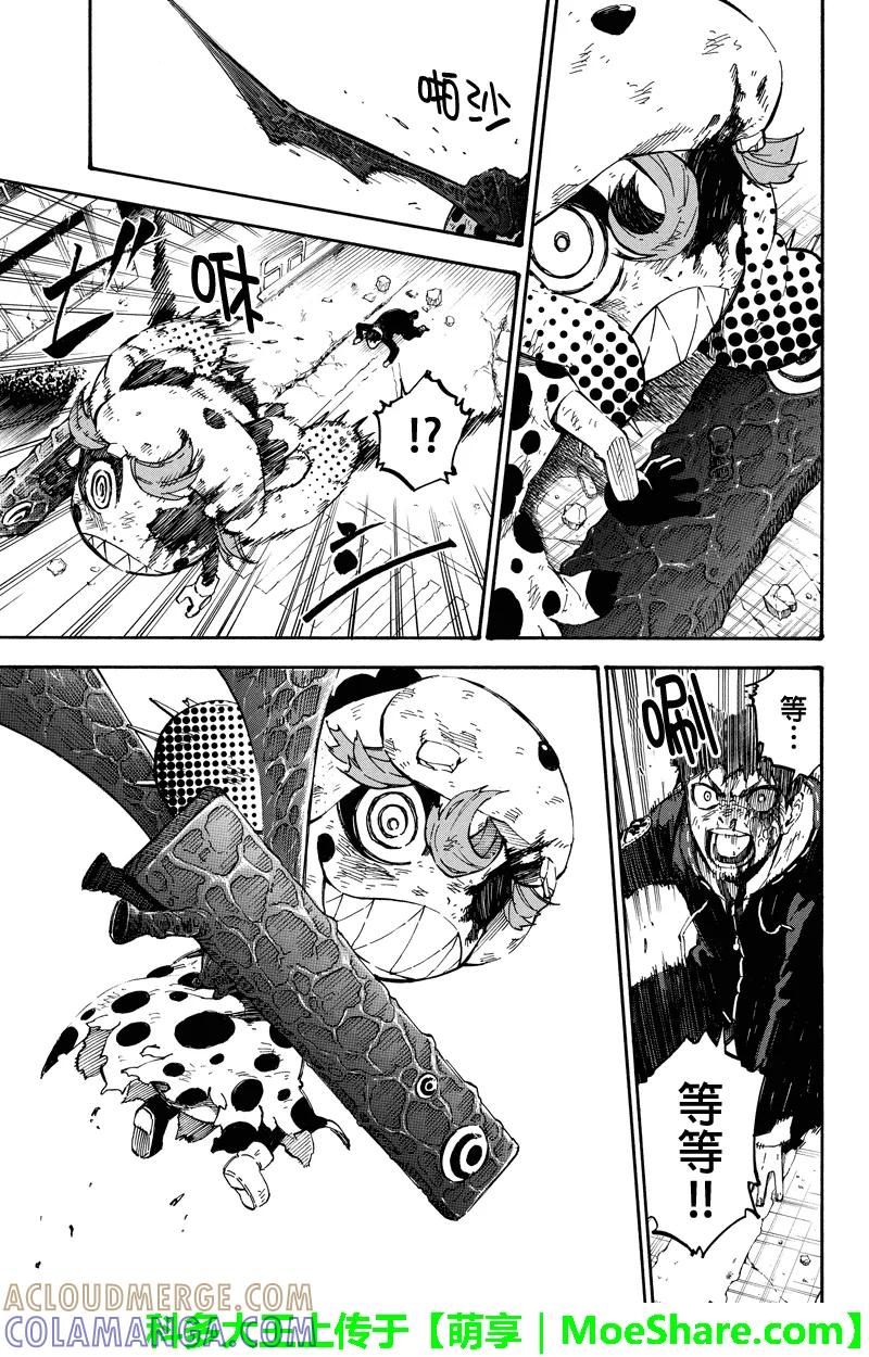 第58话杀意-玩偶杀人游戏-藏人幸明 野村优介（第9张）