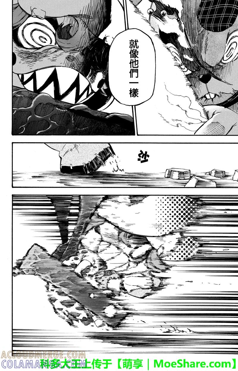 第59话进化-玩偶杀人游戏-藏人幸明 野村优介（第10张）