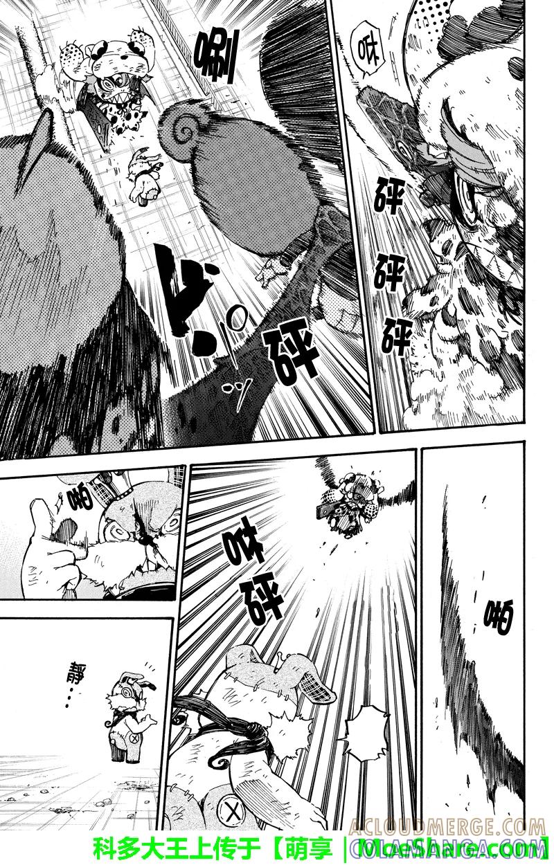 第59话进化-玩偶杀人游戏-藏人幸明 野村优介（第11张）