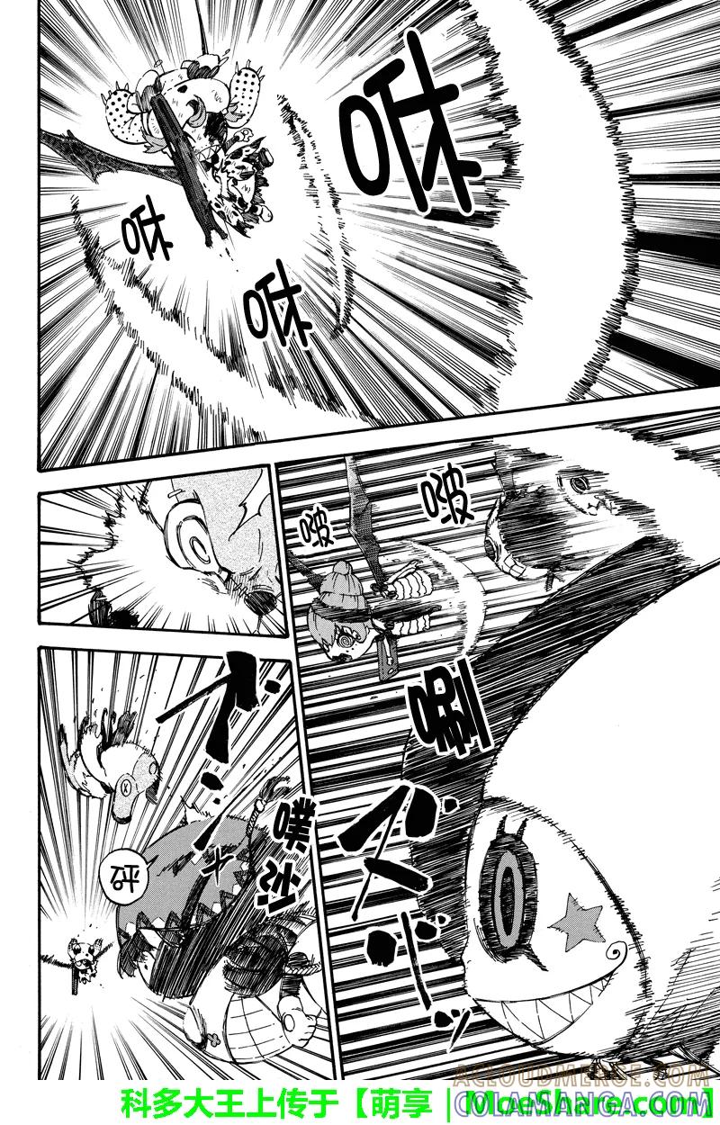 第59话进化-玩偶杀人游戏-藏人幸明 野村优介（第4张）