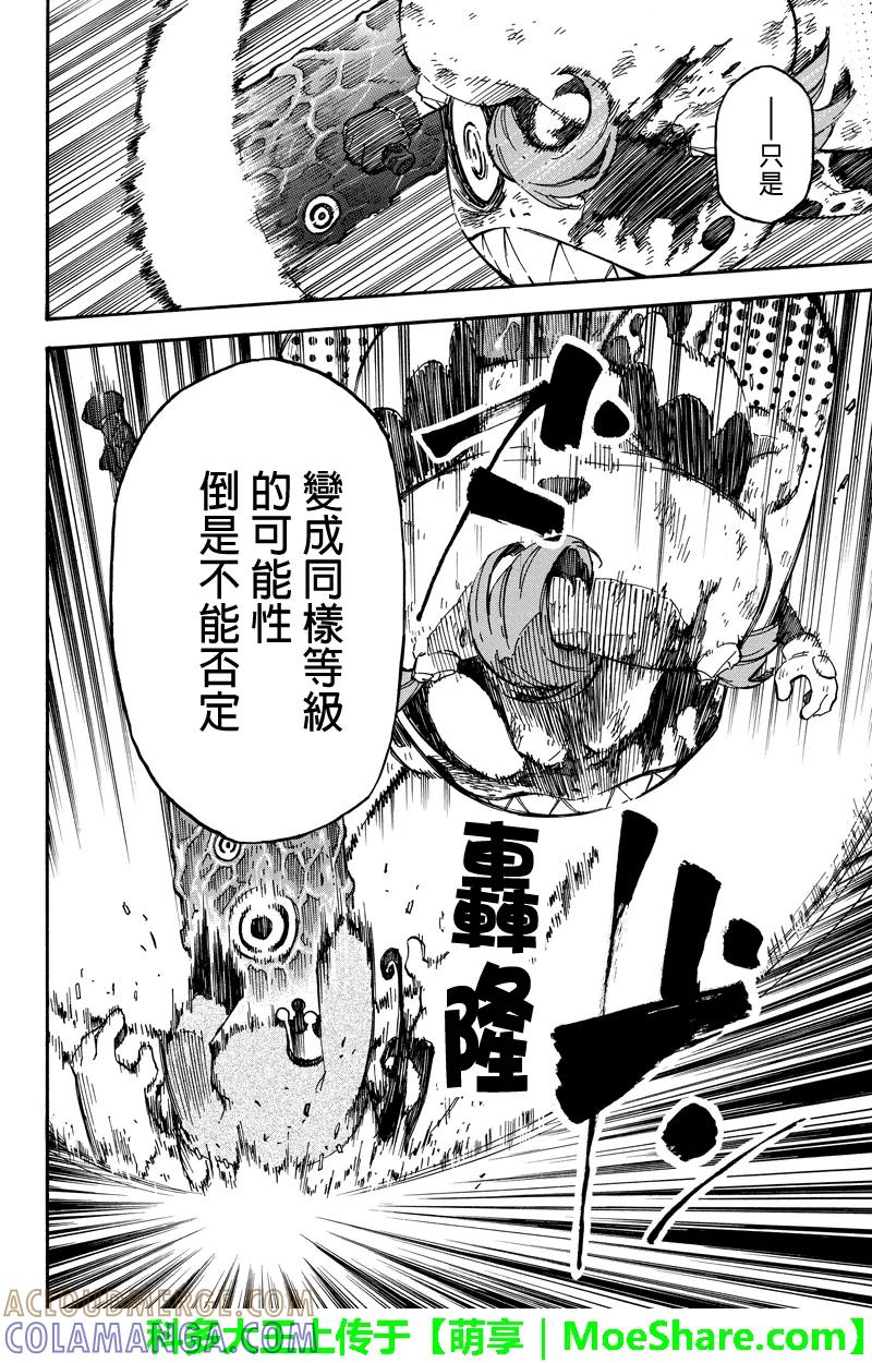 第59话进化-玩偶杀人游戏-藏人幸明 野村优介（第8张）
