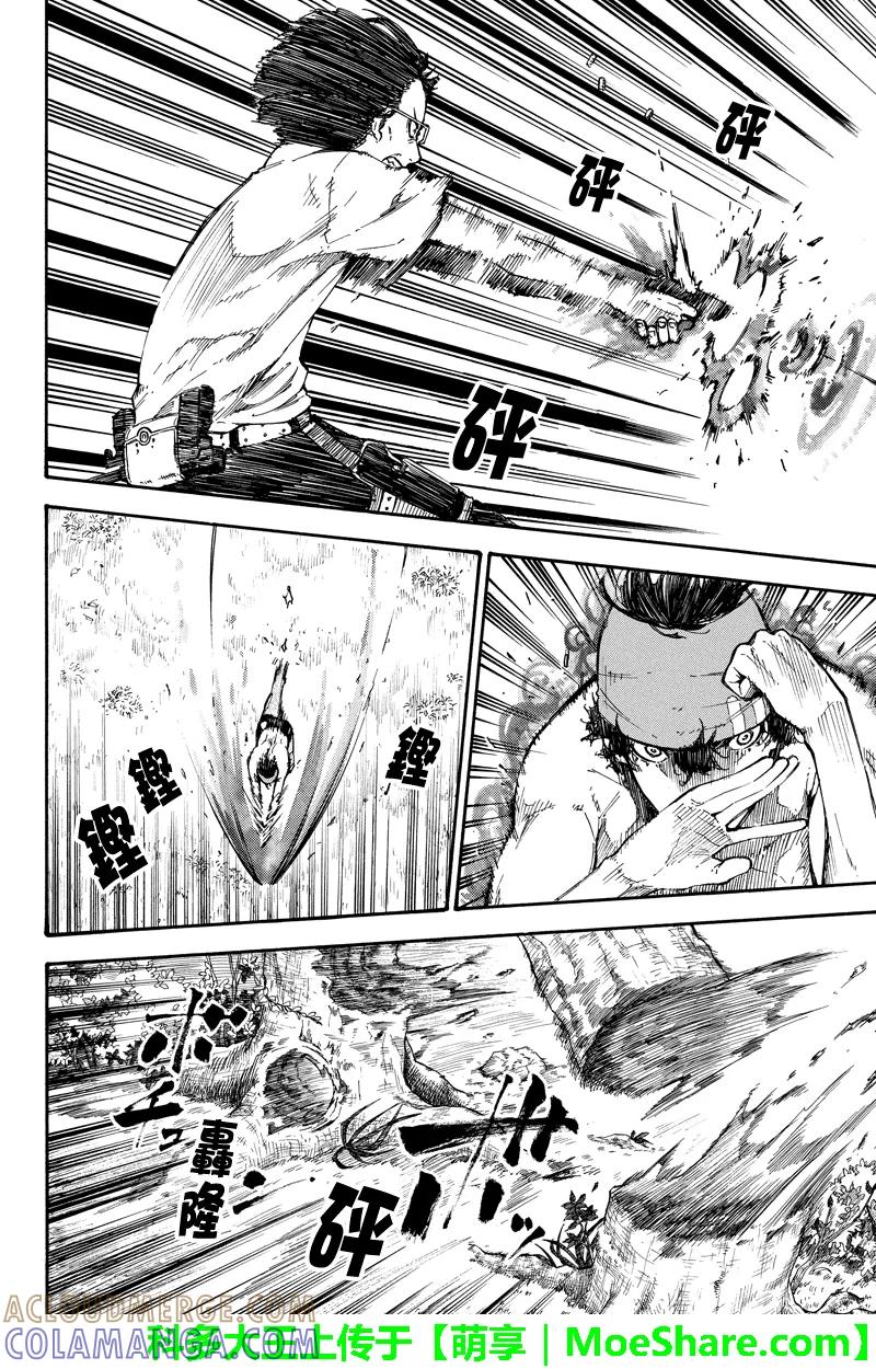 第66话斩击-玩偶杀人游戏-藏人幸明 野村优介（第4张）