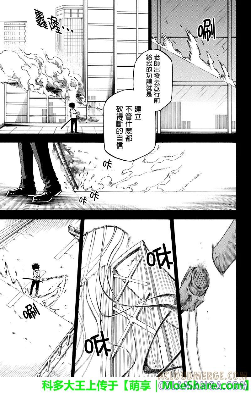 第67话认真较量-玩偶杀人游戏-藏人幸明 野村优介（第3张）