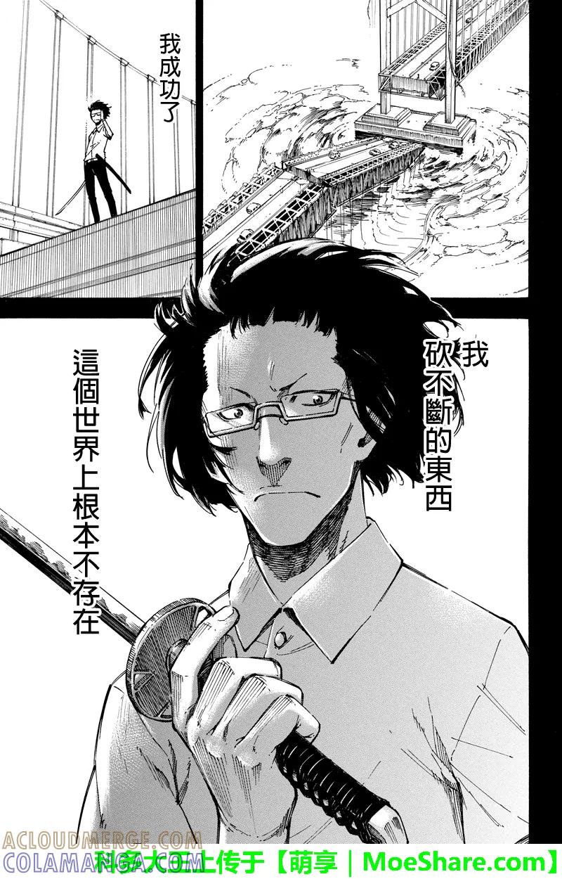 第67话认真较量-玩偶杀人游戏-藏人幸明 野村优介（第5张）