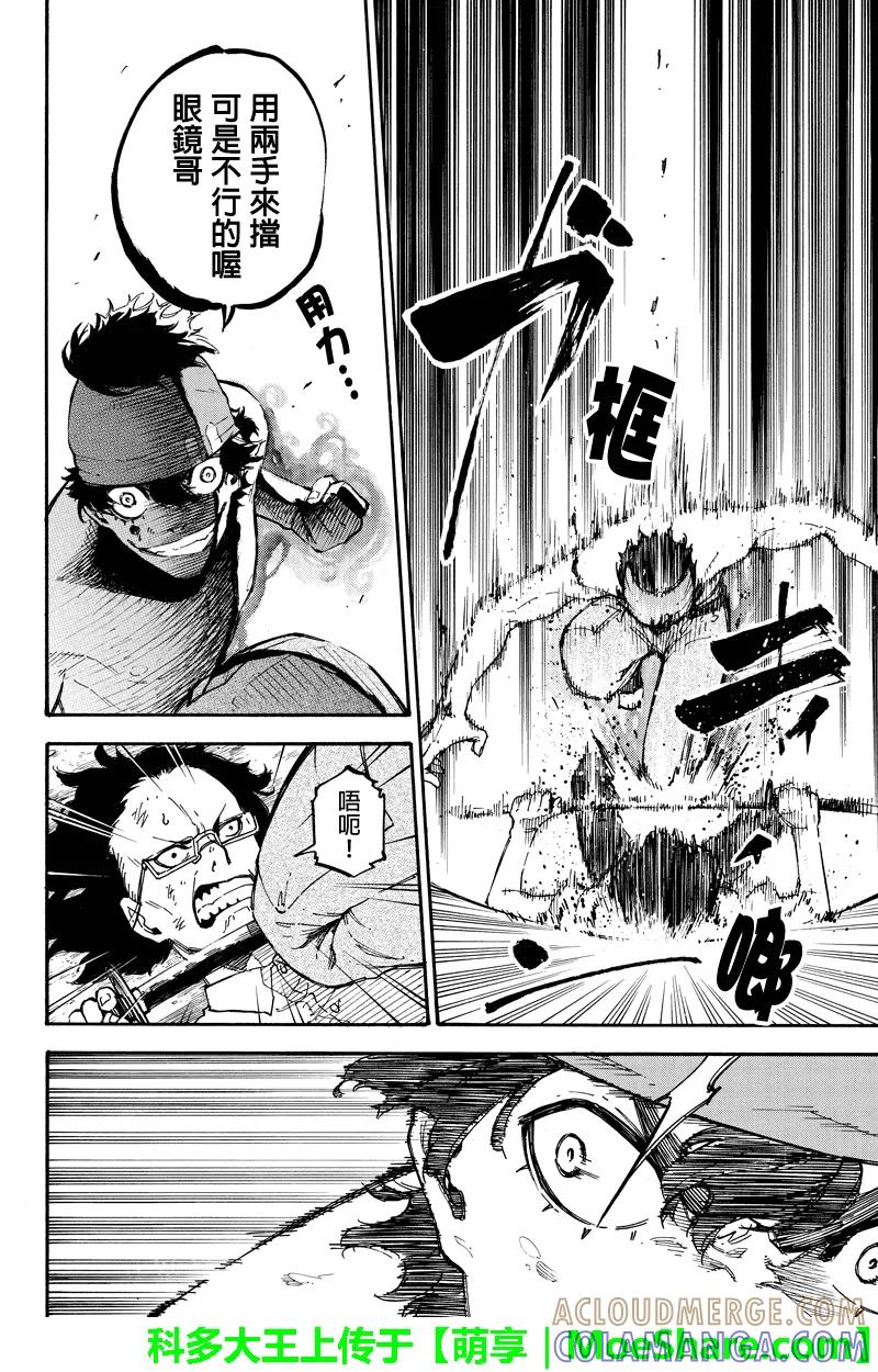 第69话莲的力量-玩偶杀人游戏-藏人幸明 野村优介（第6张）