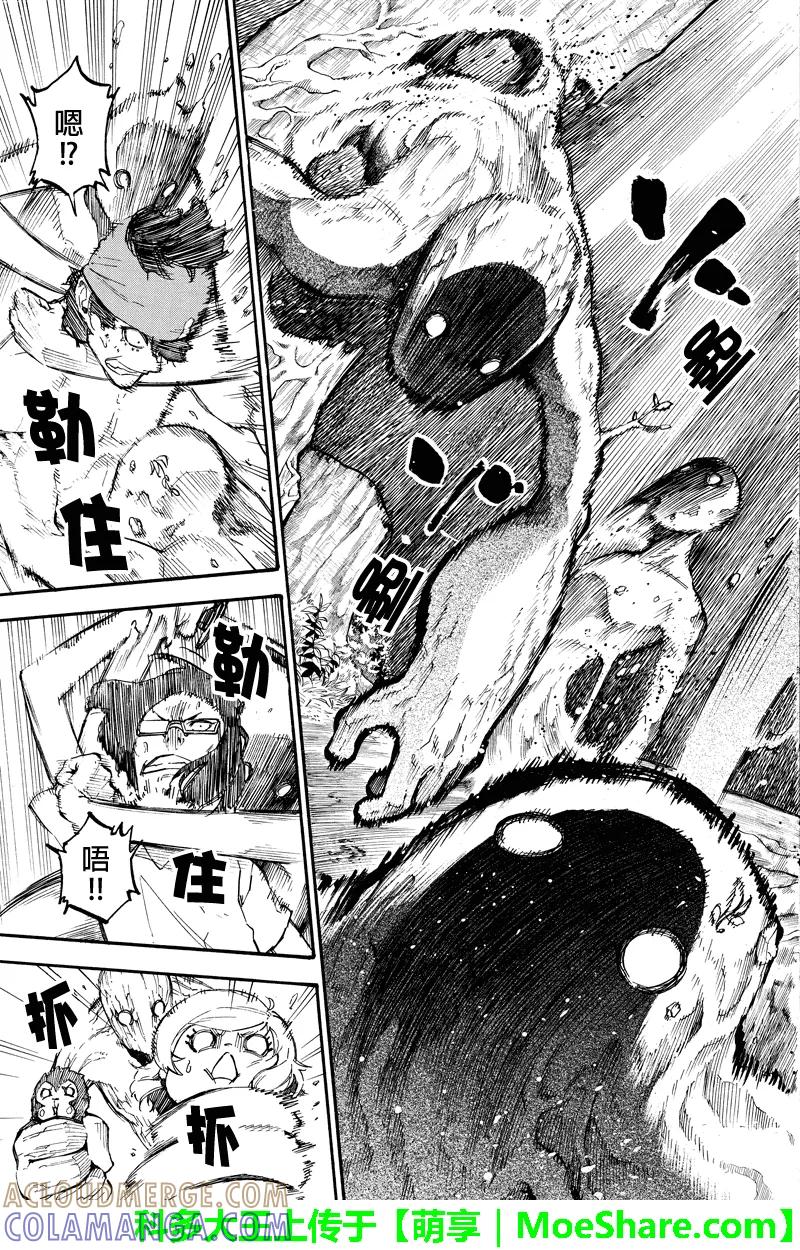 第69话莲的力量-玩偶杀人游戏-藏人幸明 野村优介（第11张）