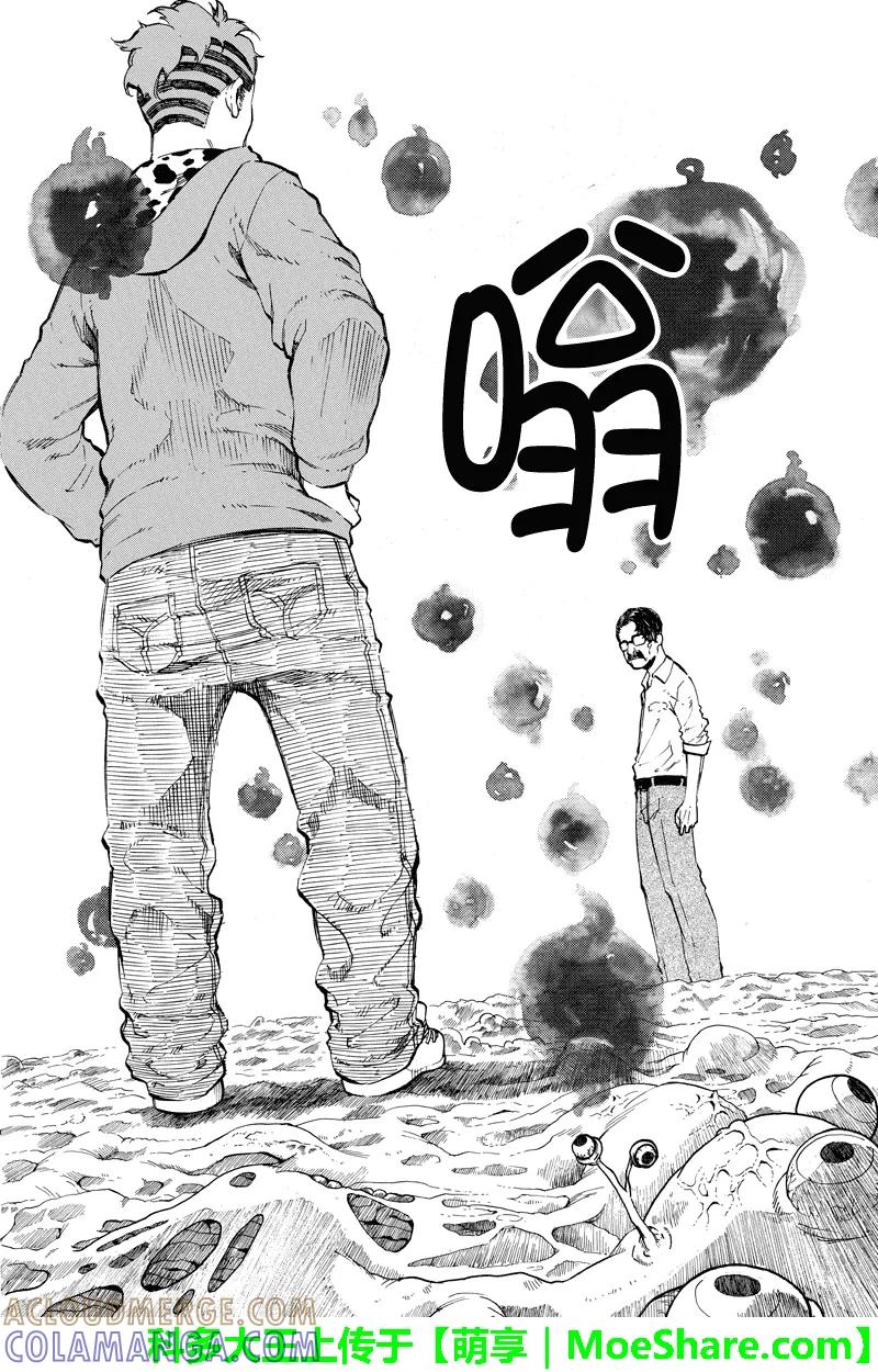 第72话雪佳-玩偶杀人游戏-藏人幸明 野村优介（第8张）