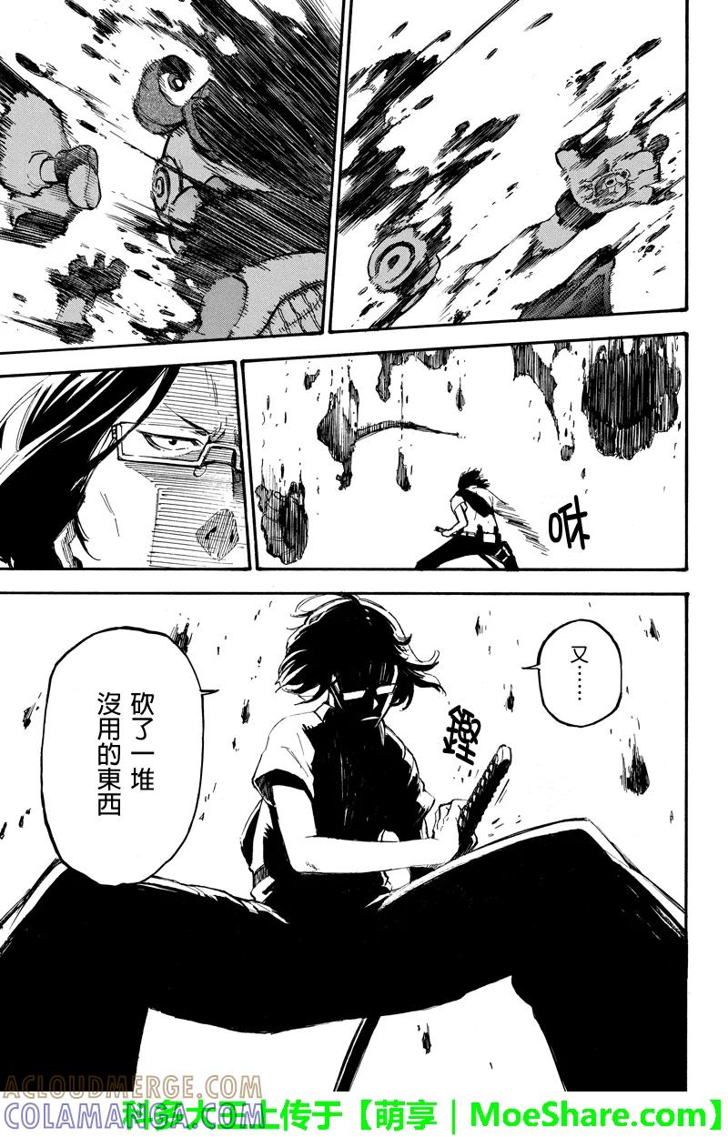 第74话真实战力-玩偶杀人游戏-藏人幸明 野村优介（第9张）