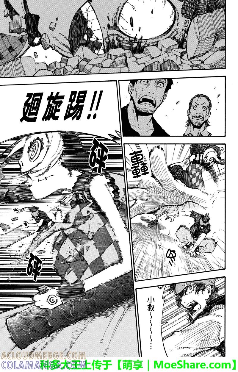 第74话真实战力-玩偶杀人游戏-藏人幸明 野村优介（第3张）