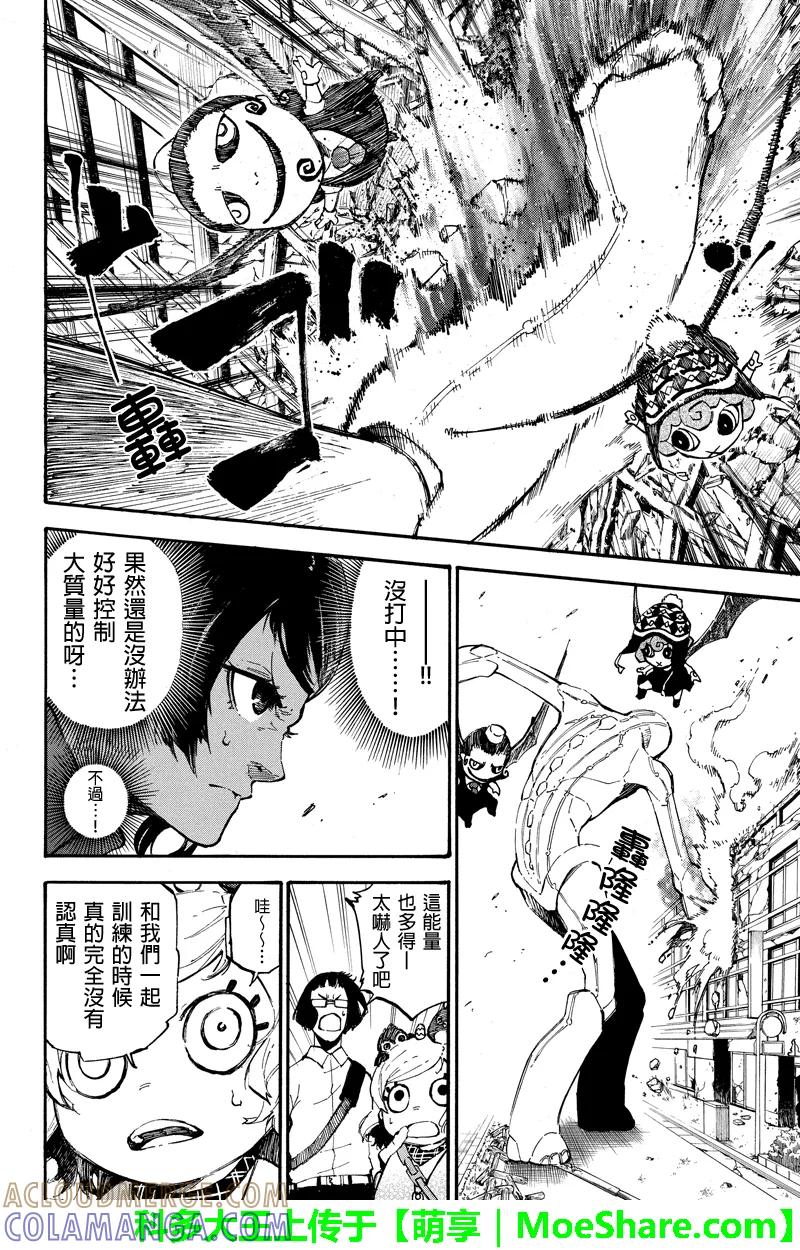 第75话生命的力量-玩偶杀人游戏-藏人幸明 野村优介（第4张）