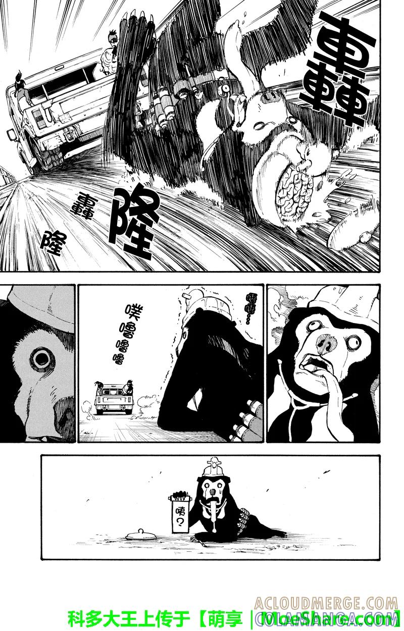 第76话恶人-玩偶杀人游戏-藏人幸明 野村优介（第13张）