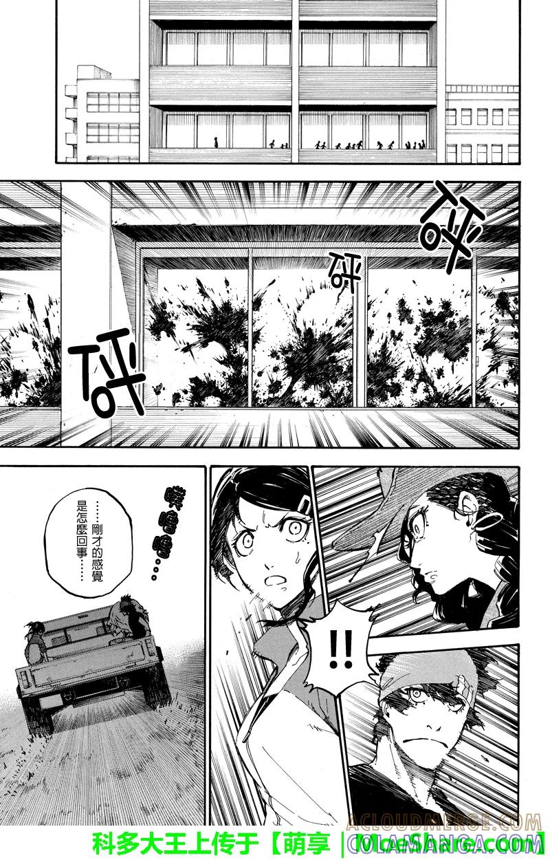 第77话共鸣-玩偶杀人游戏-藏人幸明 野村优介（第15张）