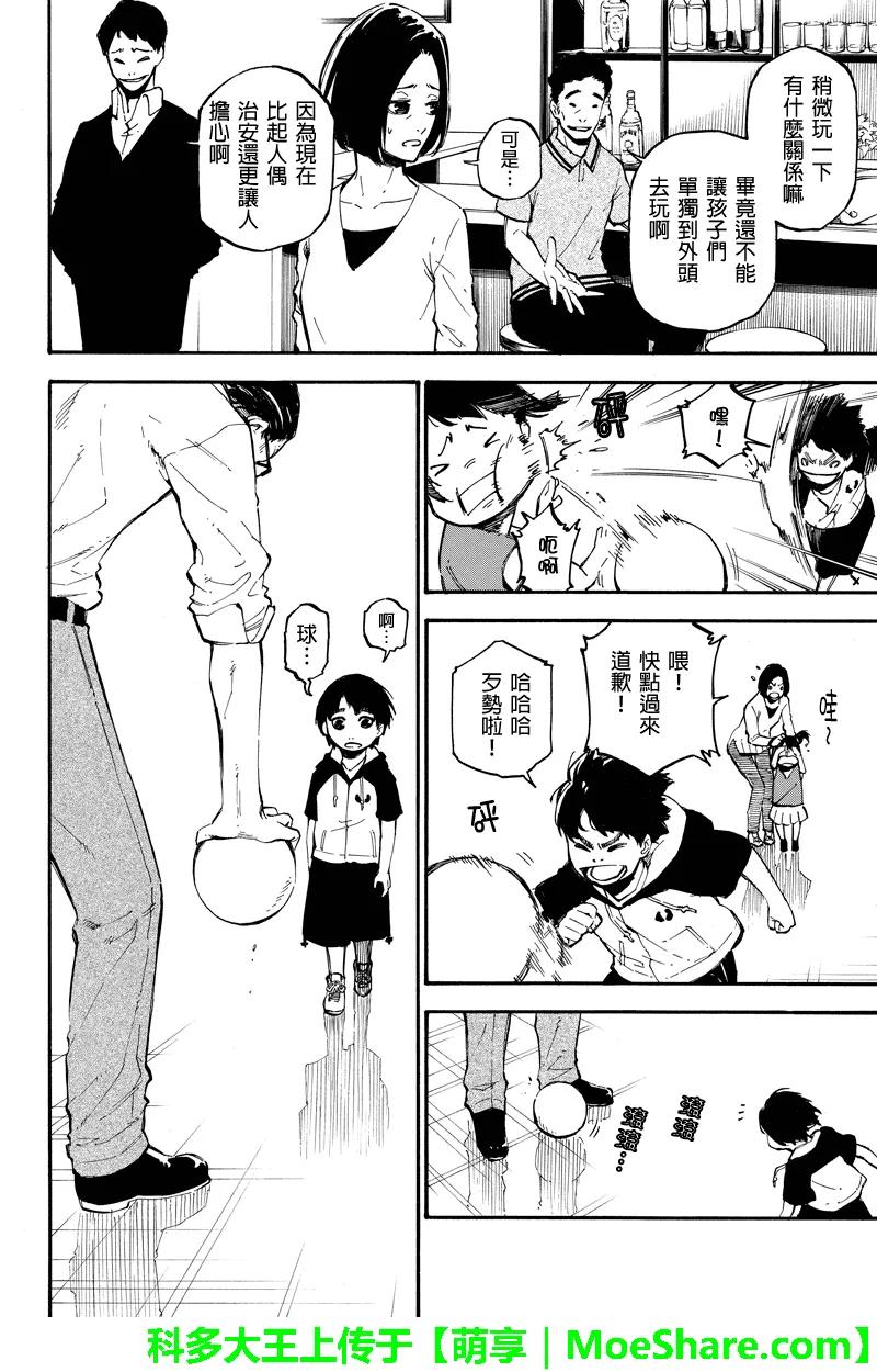 第77话共鸣-玩偶杀人游戏-藏人幸明 野村优介（第4张）