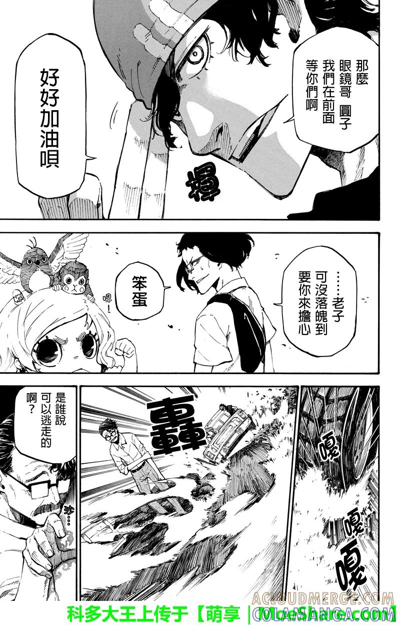 第78话试金石-玩偶杀人游戏-藏人幸明 野村优介（第9张）