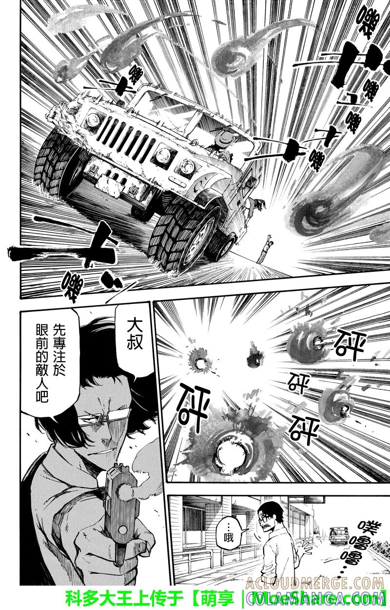 第78话试金石-玩偶杀人游戏-藏人幸明 野村优介（第10张）
