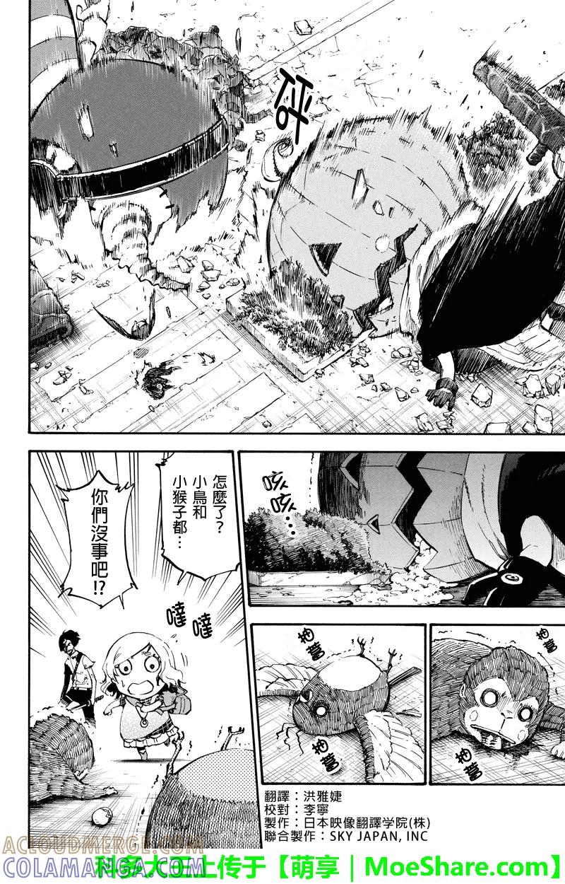 第80话毒物-玩偶杀人游戏-藏人幸明 野村优介（第4张）